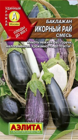 Баклажан Икорный рай смесь 0,1г
