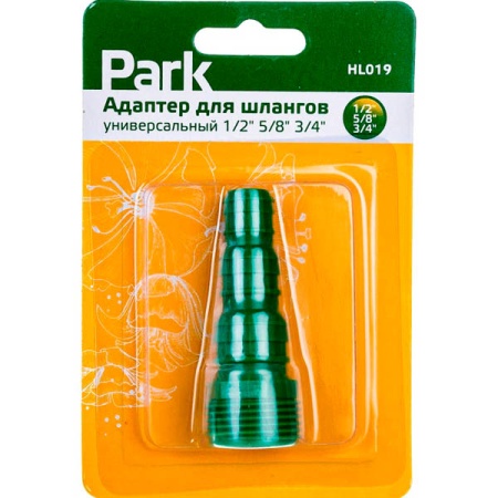Полив Адаптер д/шланга универсальный PARK (1/2 5/8 3/4)  HL019 330077 /50шт/100шт/