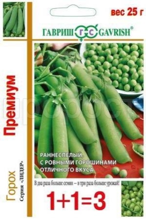 Горох Премиум 25г