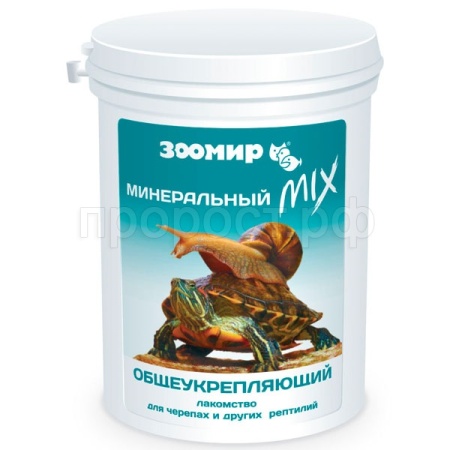 Лакомство для черепах и рептилий Минеральный MIX общеукрепляющий в банке 150гр/5721 Лакомство для черепах и рептилий Минеральный MIX общеукрепляющий в банке 150гр/5721