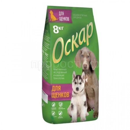Собаки Оскар для щенков 8кг/1227/5676 ЧЗ
