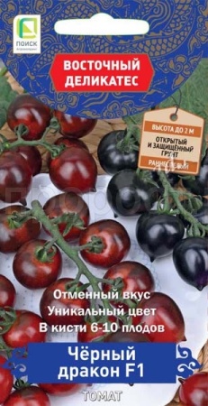 Томат Черный дракон F1 10 шт 