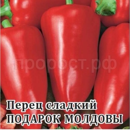 Перец сладкий Подарок Молдовы 5 г