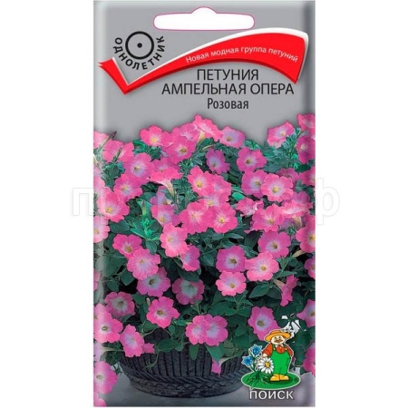Петуния ампельная Опера Роуз 5шт