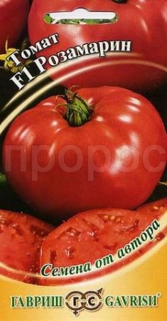 Томат Розамарин F1 12 шт