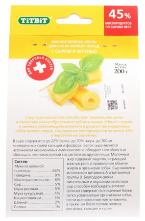 Лакомство С Печенье PENE с сыром и зелен200гр 7119