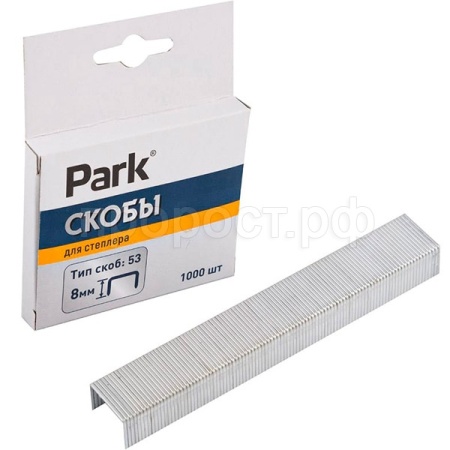 Скобы д/степлера 053 8мм 20шт/009175/PARK Скобы д/степлера 053 8мм 20шт/009175/PARK
