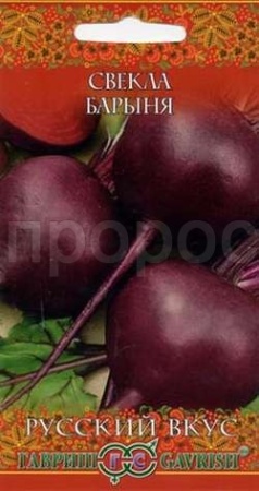 Свекла Барыня 2,0г