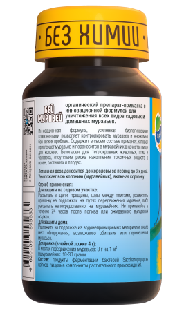 Бей Муравей 60г ОрганикМикс