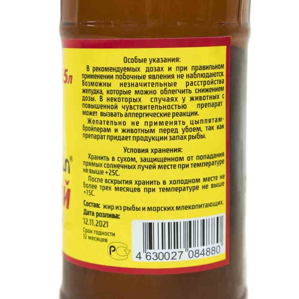 Рыбий Жир ДОБРОЖИЛ 0,5л