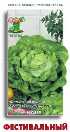 Салат Фестивальный 1г 