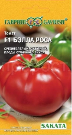 Томат Бэлла Роса F1 8 шт 