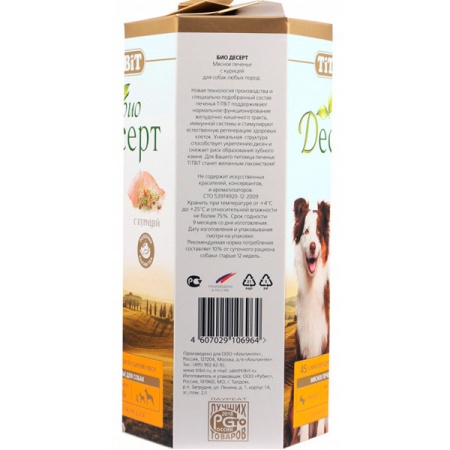 Лакомство С Печенье с курицей 350г 6964