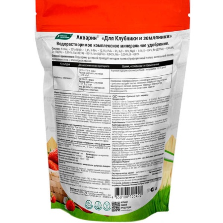 Буйские Акварин для Клубники и земляники 0,5кг