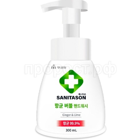 Мыло-пенка Sanitason 300мл с ароматом имбиря и лайма 