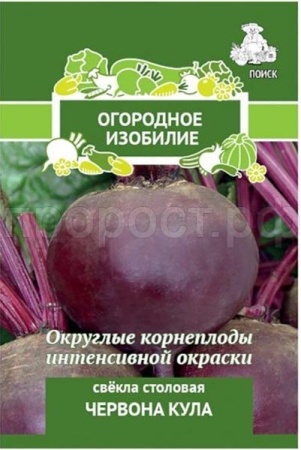 Свекла Червона Кула 3г