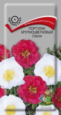 Портулак Спартак 0,1г