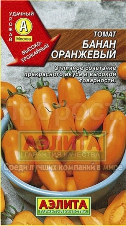 Томат Банан оранжевый 20шт