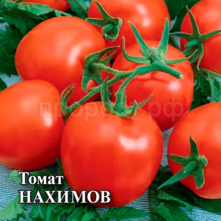 Гавриш Фермерская Томат Нахимов 5 гр