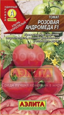 Томат Розовая Андромеда F1 10шт