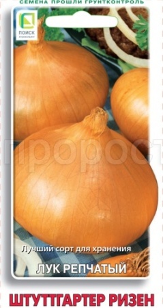 Поиск Лук репчатый Штуттгартер ризен 1г 