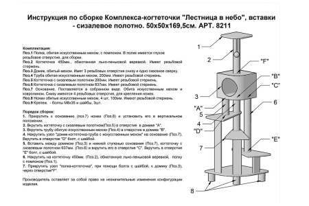 Когтеточка УЮТ гофрокартон в форме косточки с мятой 45*23*7см