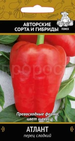 Перец сладкий Атлант 0,25 гр 
