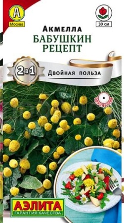 Акмелла Бабушкин рецепт 0,03г