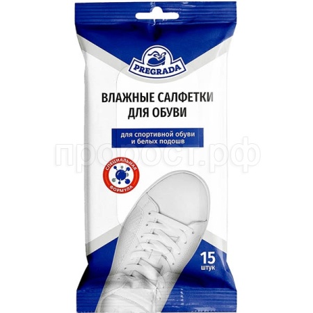 PREGRADA Салфетки влажные для обуви и белых подошв (15шт)