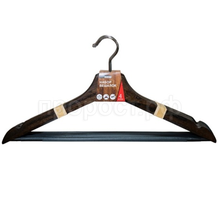 Вешалки универсальных WALNUT (набор 4шт) DHO104 /20шт/