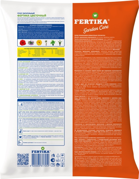 Грунт Фертика Цветочный 25л