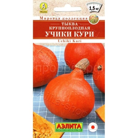 Тыква крупноплодная Учики кури 1г
