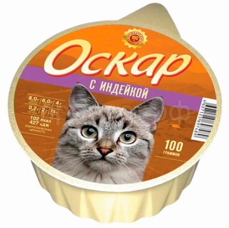 Кошки Оскар Индейка 100г*20шт/1302