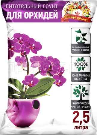 Грунт Царица Цветов для орхидей 2,5л