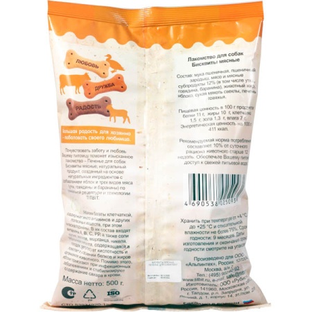 Лакомство С Бисквиты мясные печенье 500гр/025093