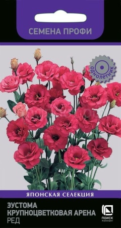 Эустома крупноцветковая Арена Ред 5шт