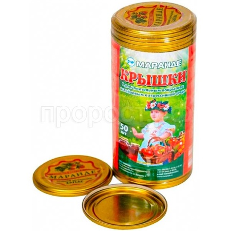 Крышка метал. Маранде СКО (спайка 50шт)