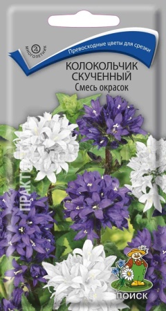Колокольчик скученный Смесь окрасок 0,05г 