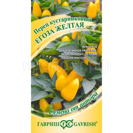 Гавриш Перец кустарниковый Егоза желтая 0,1г