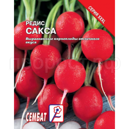Редис Сакса 10г 