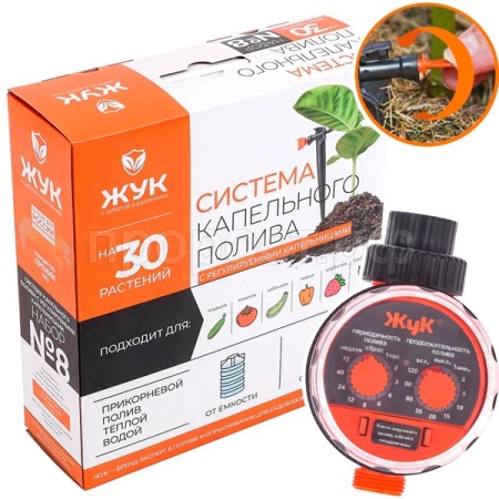 Полив Набор кап.полива от емкости №8 Жук с регул-ми капель. 30растений Автомат 7343-00 /3шт/Цикл