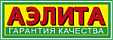 аэлита