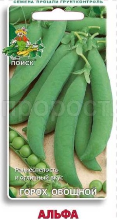 Горох Амброзия 10гр 