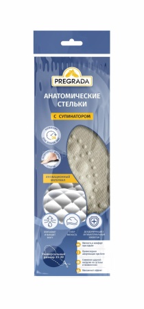 PREGRADA Стельки д/обуви (полиэстер,полиуретан) АНАТОМИЧЕСКИЕ с супинатором