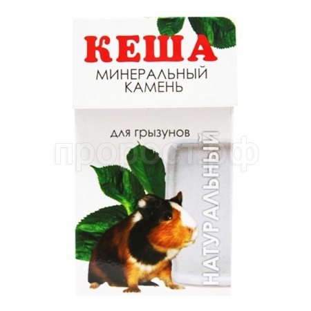 Витаминно-минеральный камень для грызунов натуральный Кеша 50гр