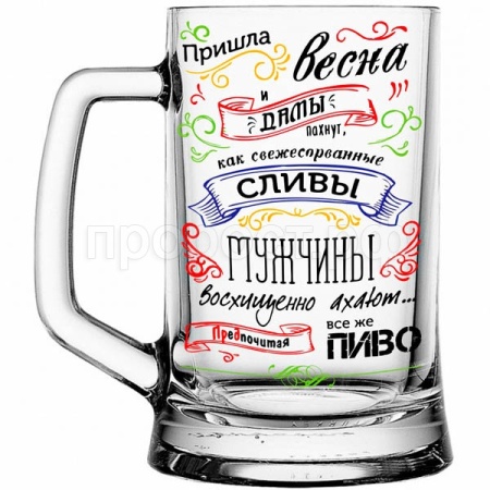 Кружка для пива Пивной Поэзия 500мл в коробке/1008/1-Д 