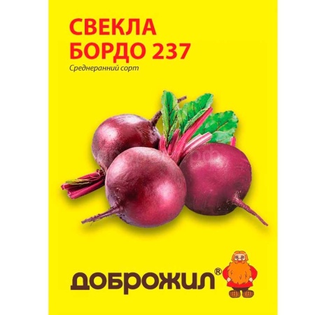 Свекла Бордо 237 1г