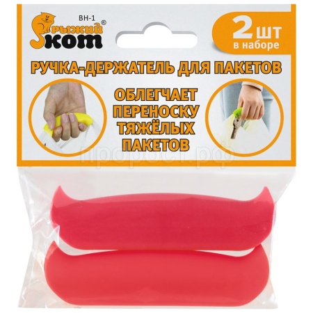 Ручка-держатель для пакетов ВН-1 (2шт в наборе) 240080 Ручка-держатель для пакетов ВН-1 (2шт в наборе) 240080