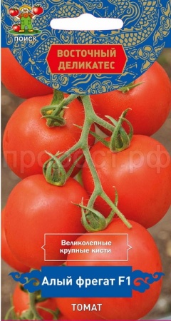 Томат Алый фрегат 10шт 