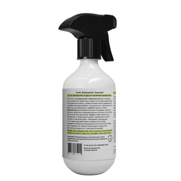 Защищай! 450мл от тли и белокрылки